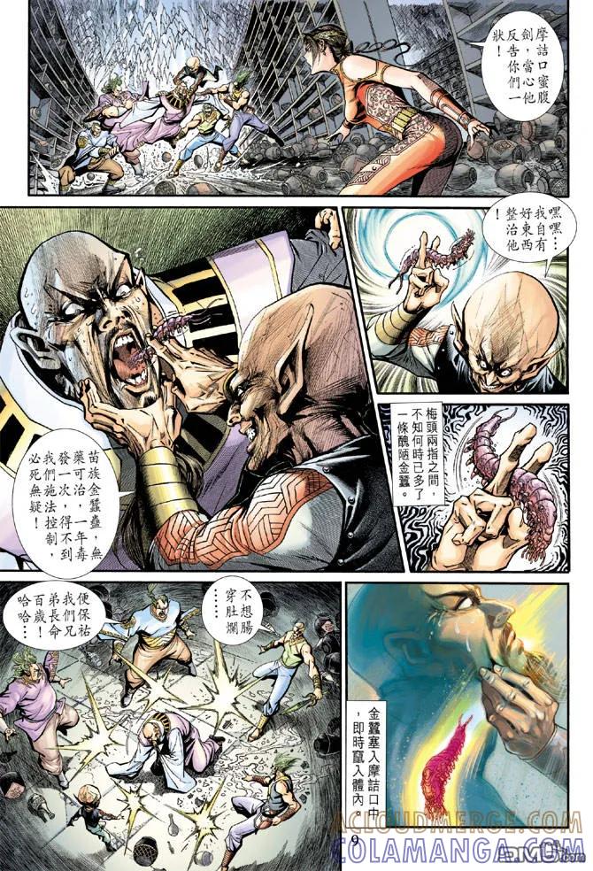 第9页