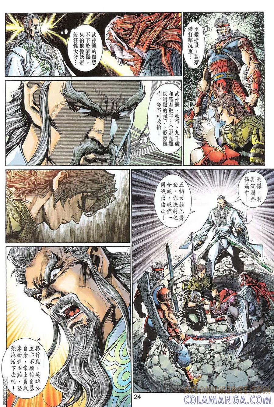 第23页