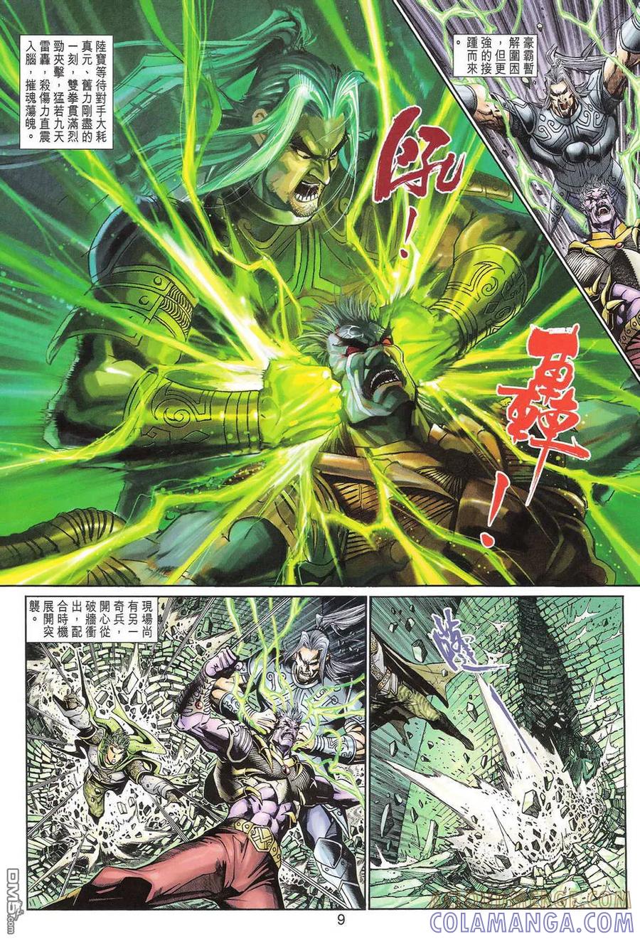 第9页