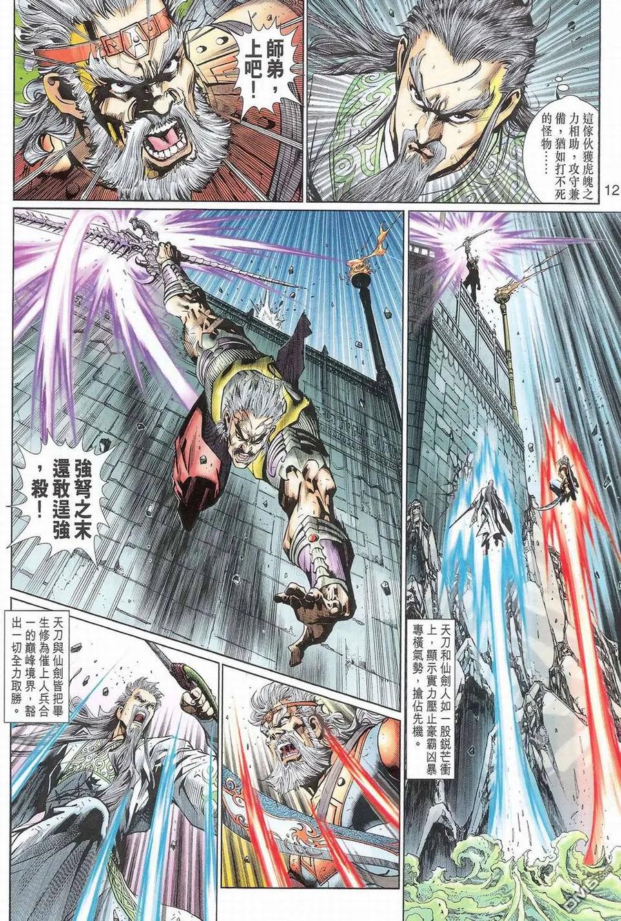 第12页