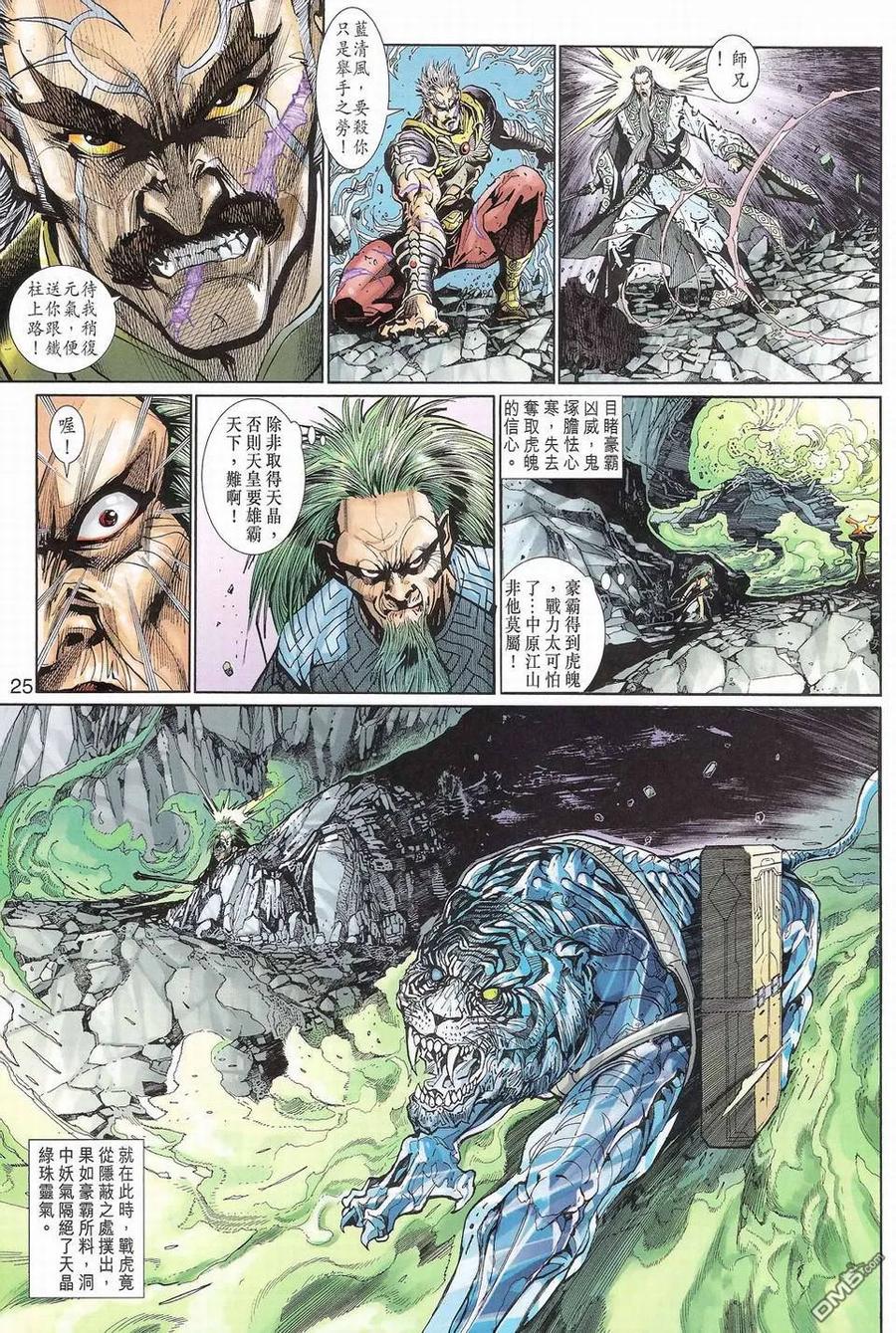 第24页