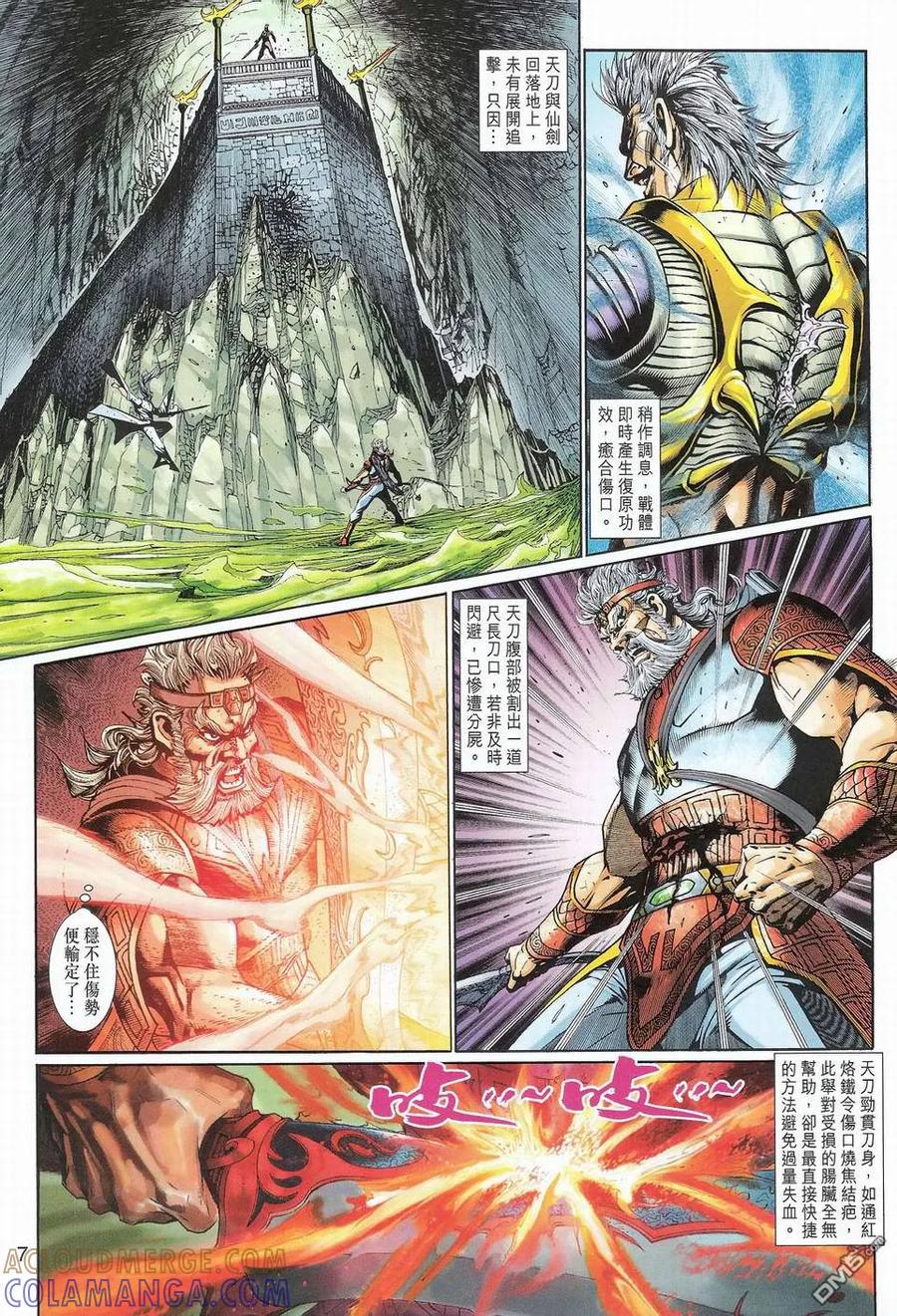 第7页