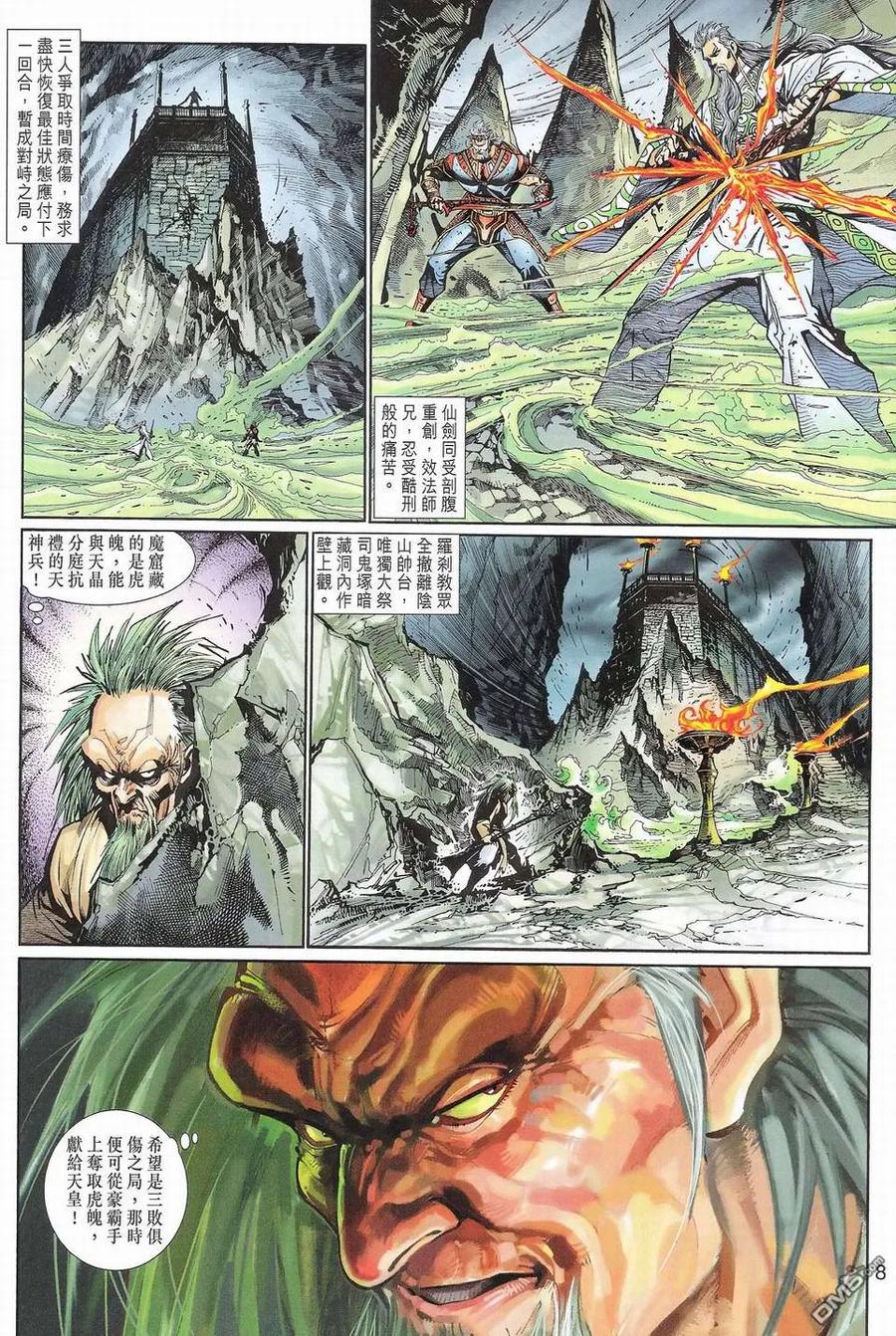 第8页
