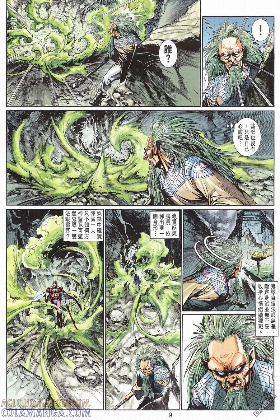 第9页