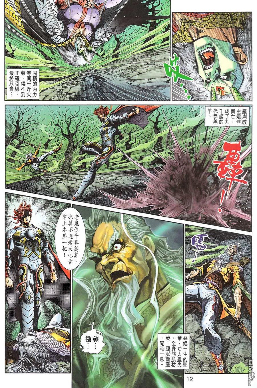 第12页