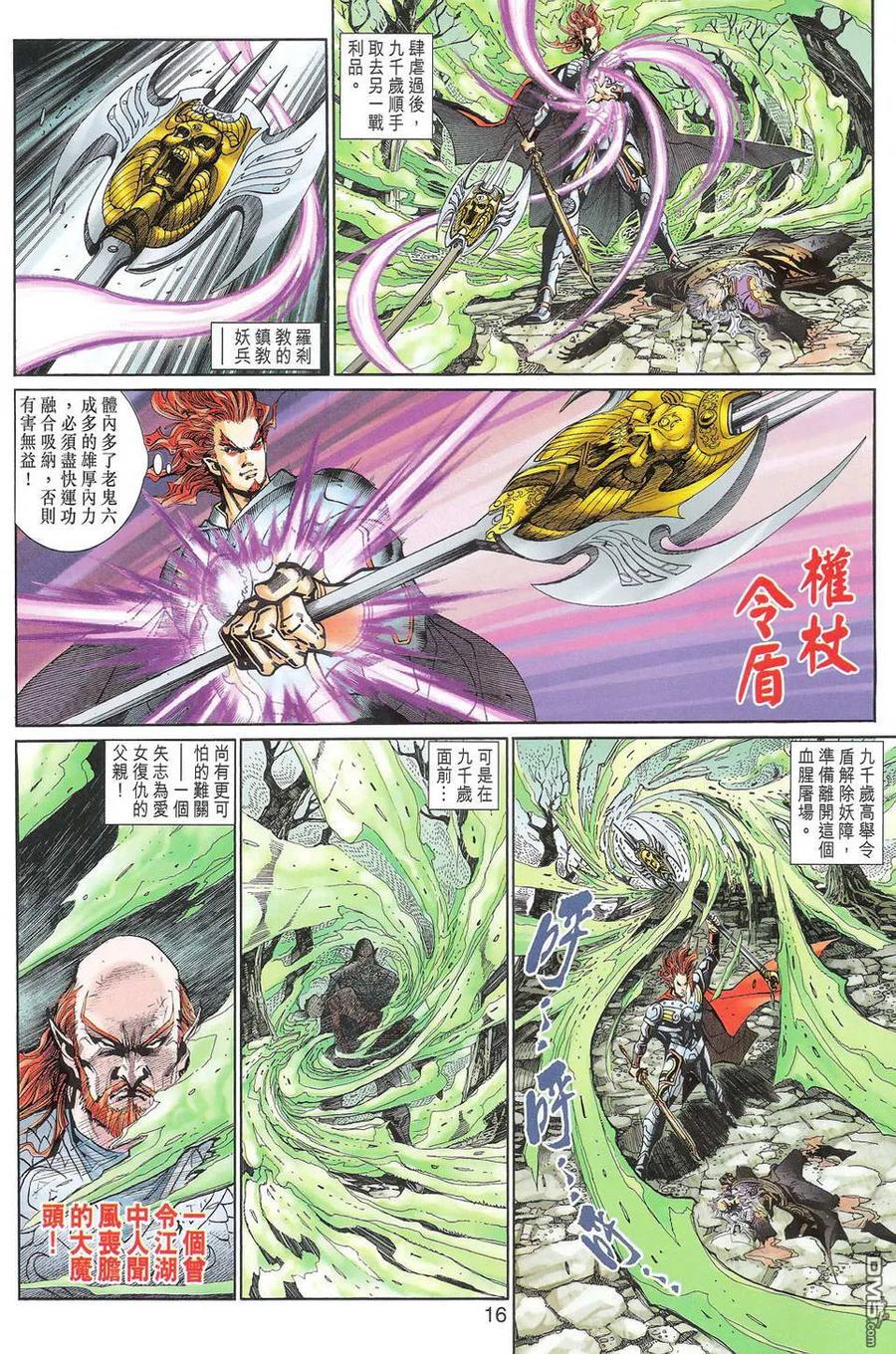 第16页