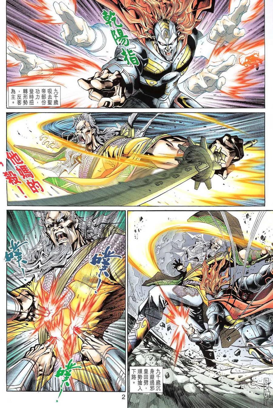 第2页