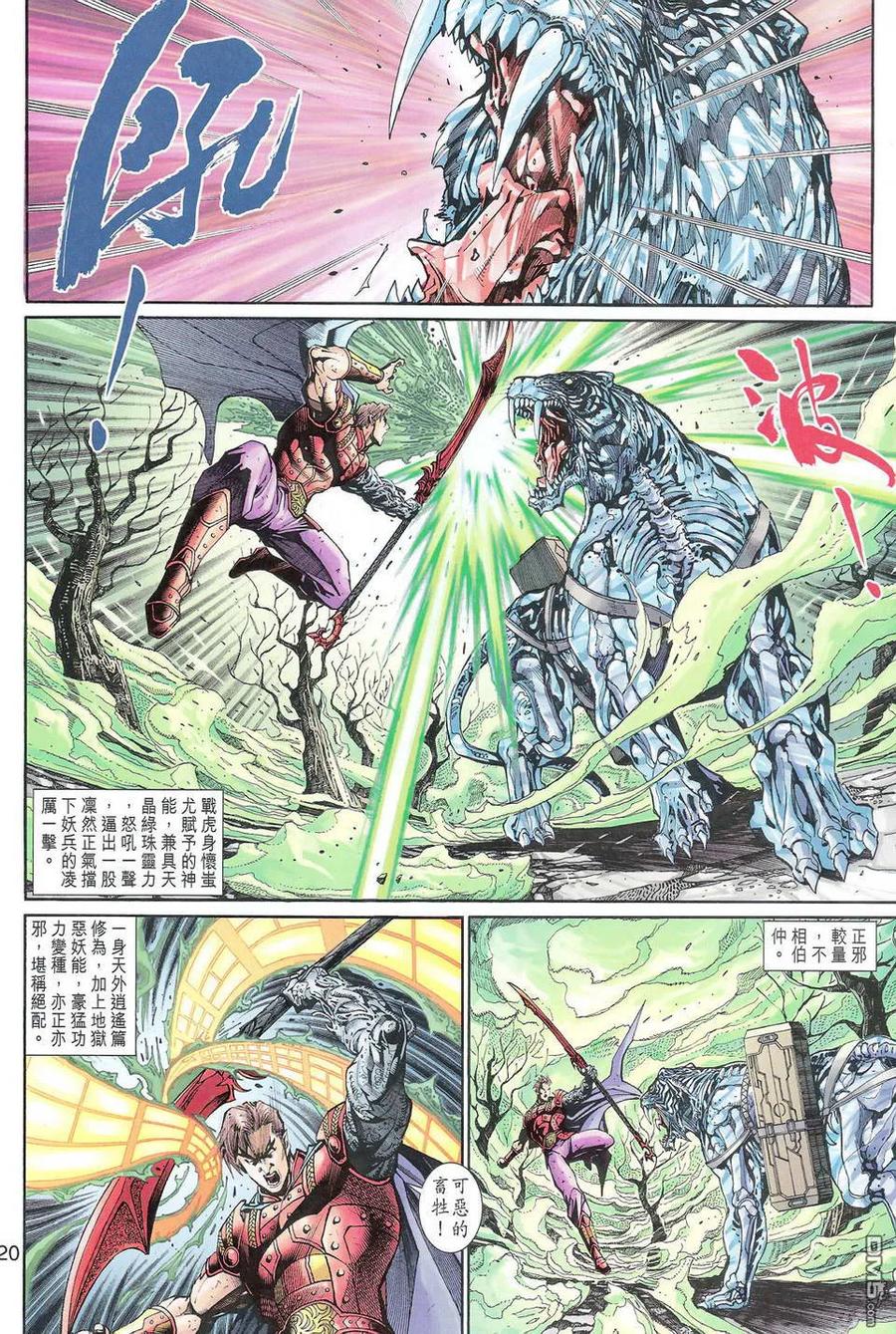 第20页