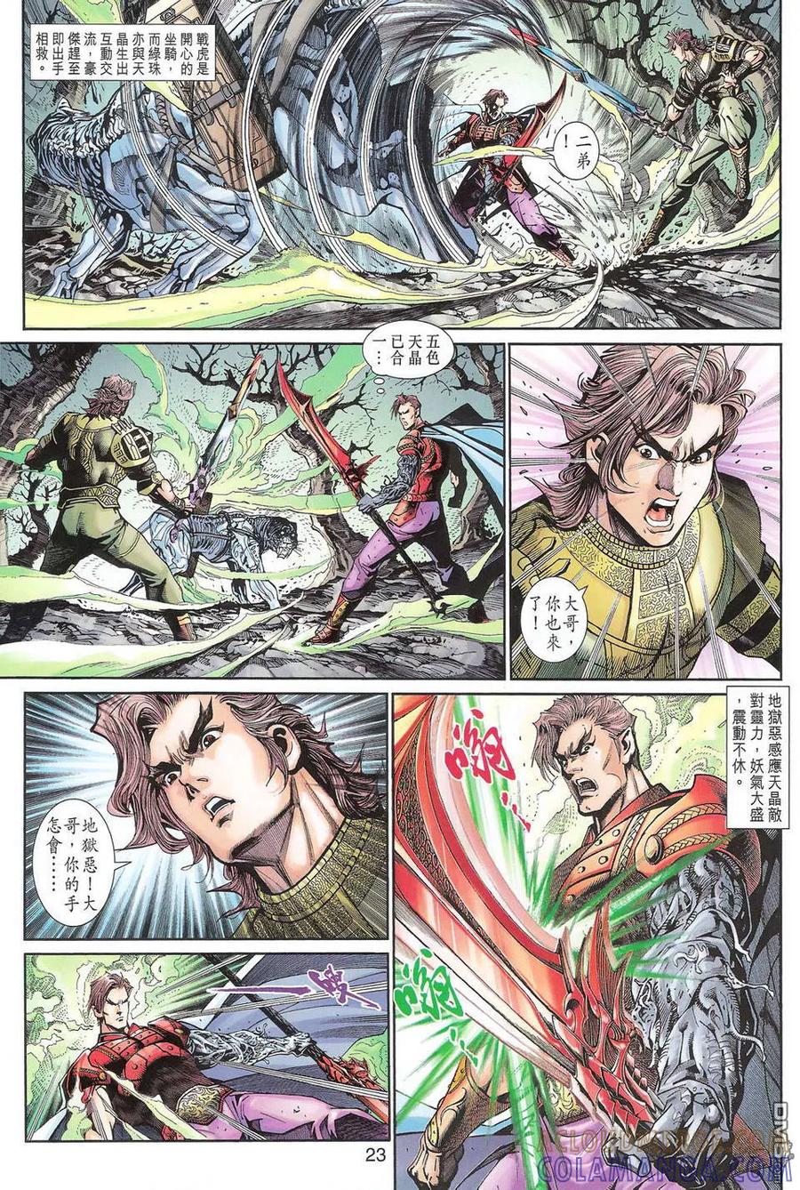 第23页