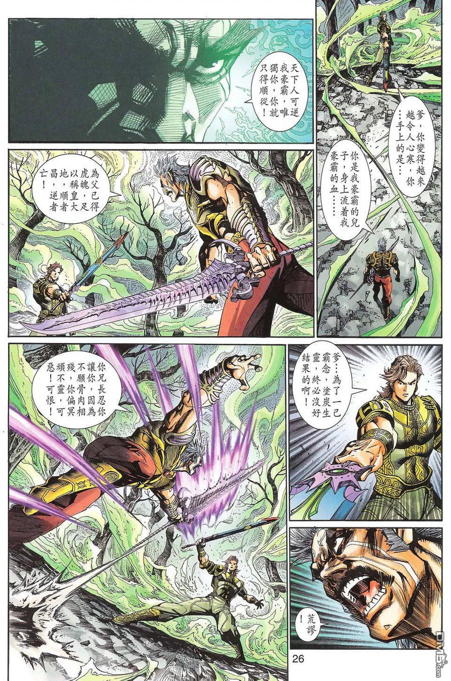 第26页