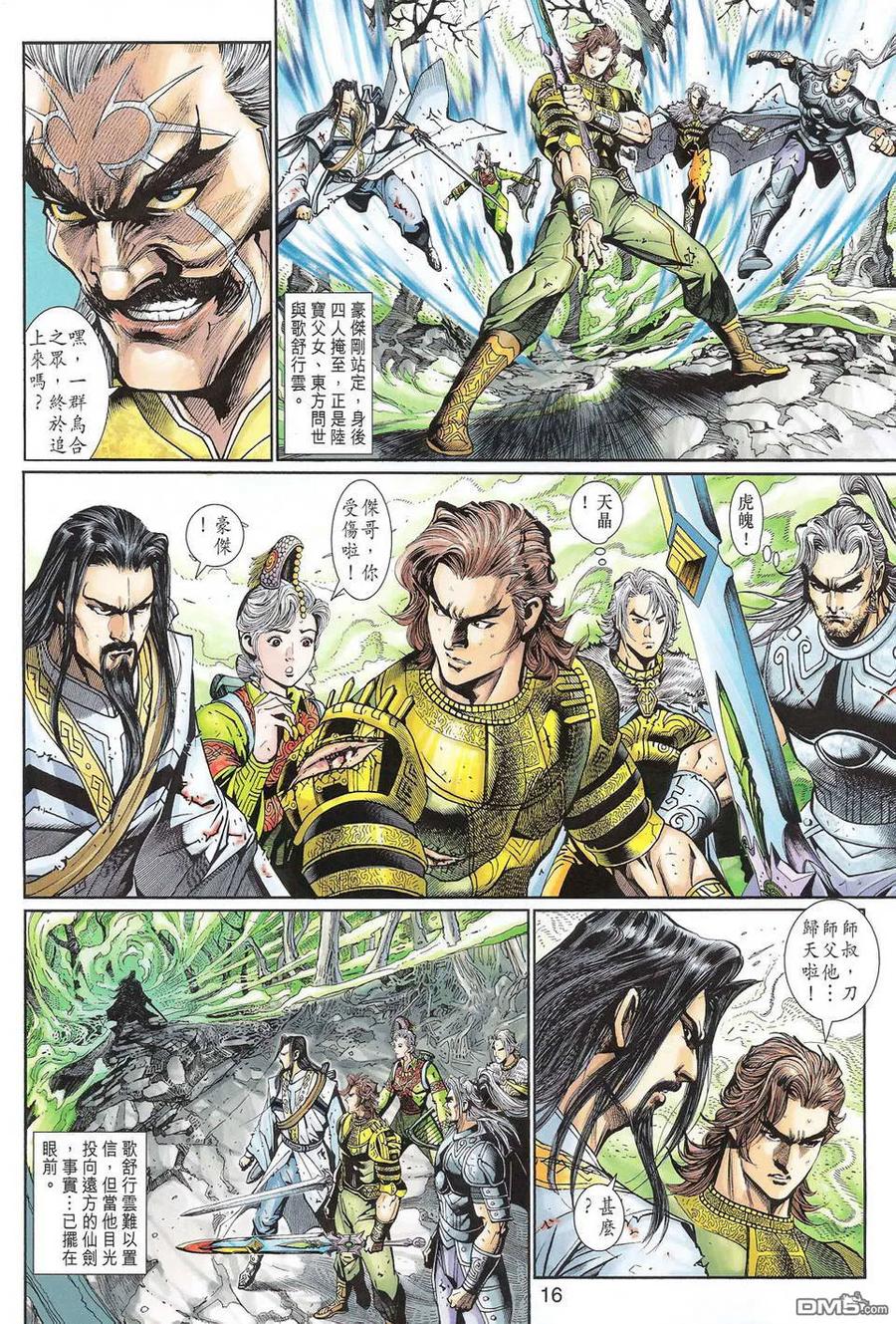 第16页