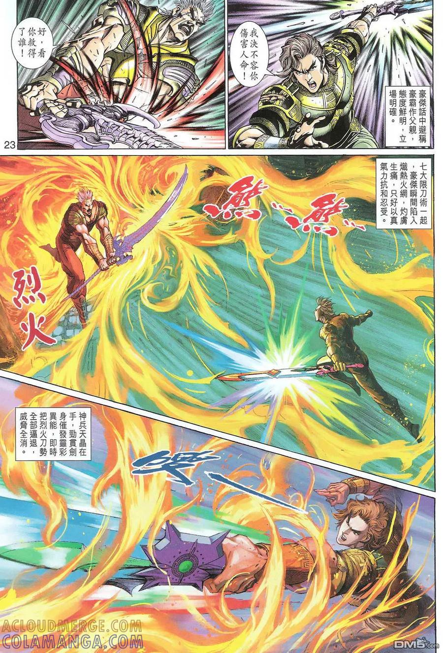 第23页