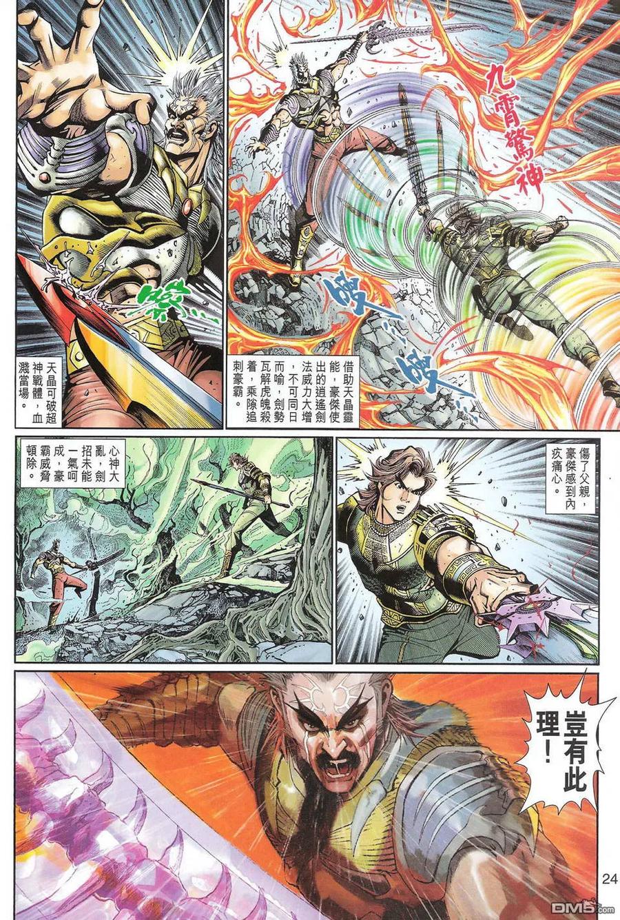 第24页
