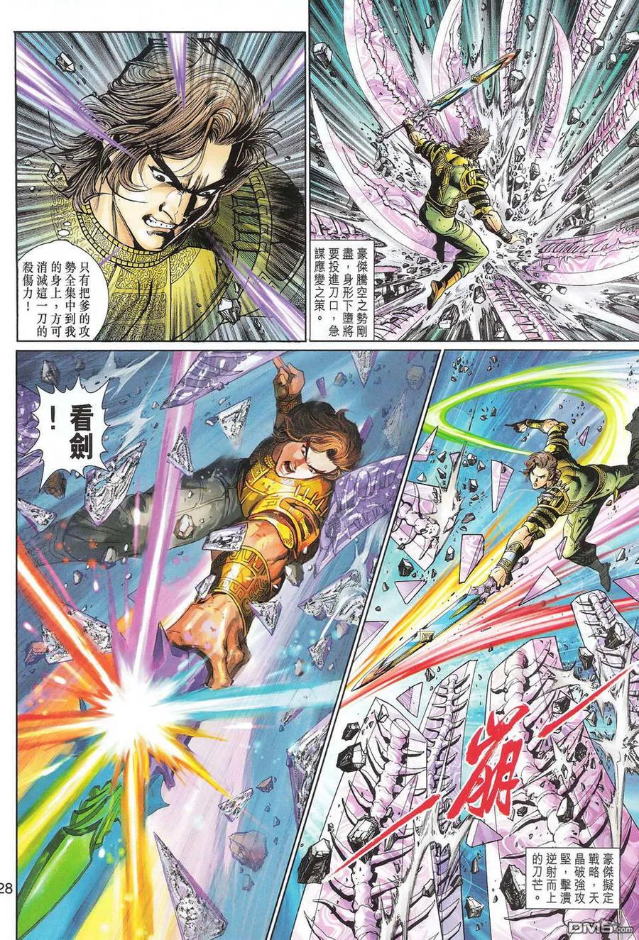 第28页