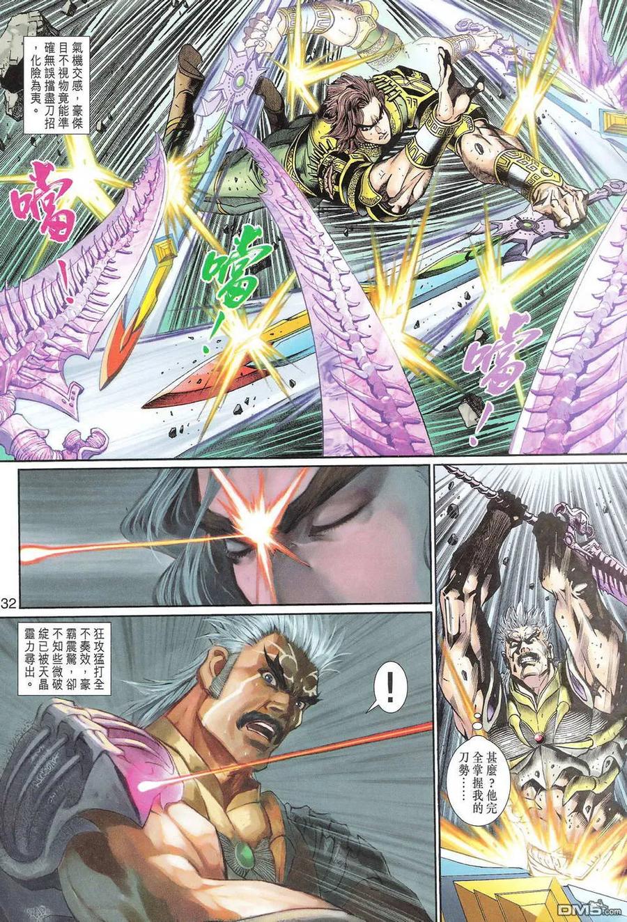 第32页