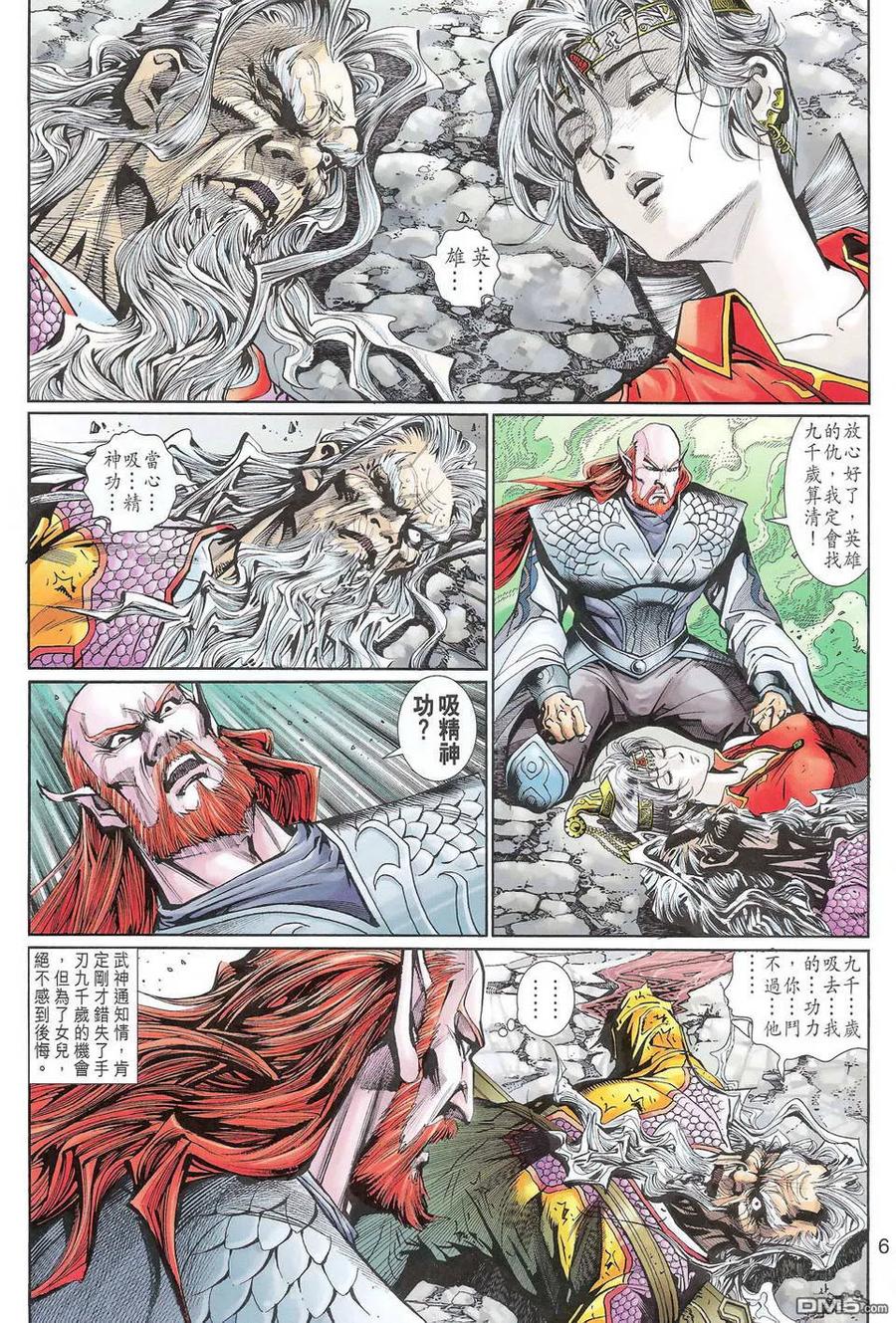 第6页