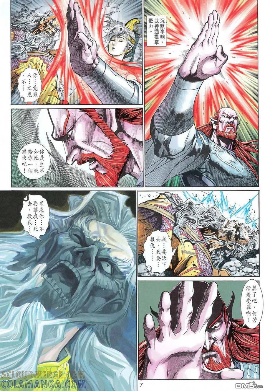 第7页