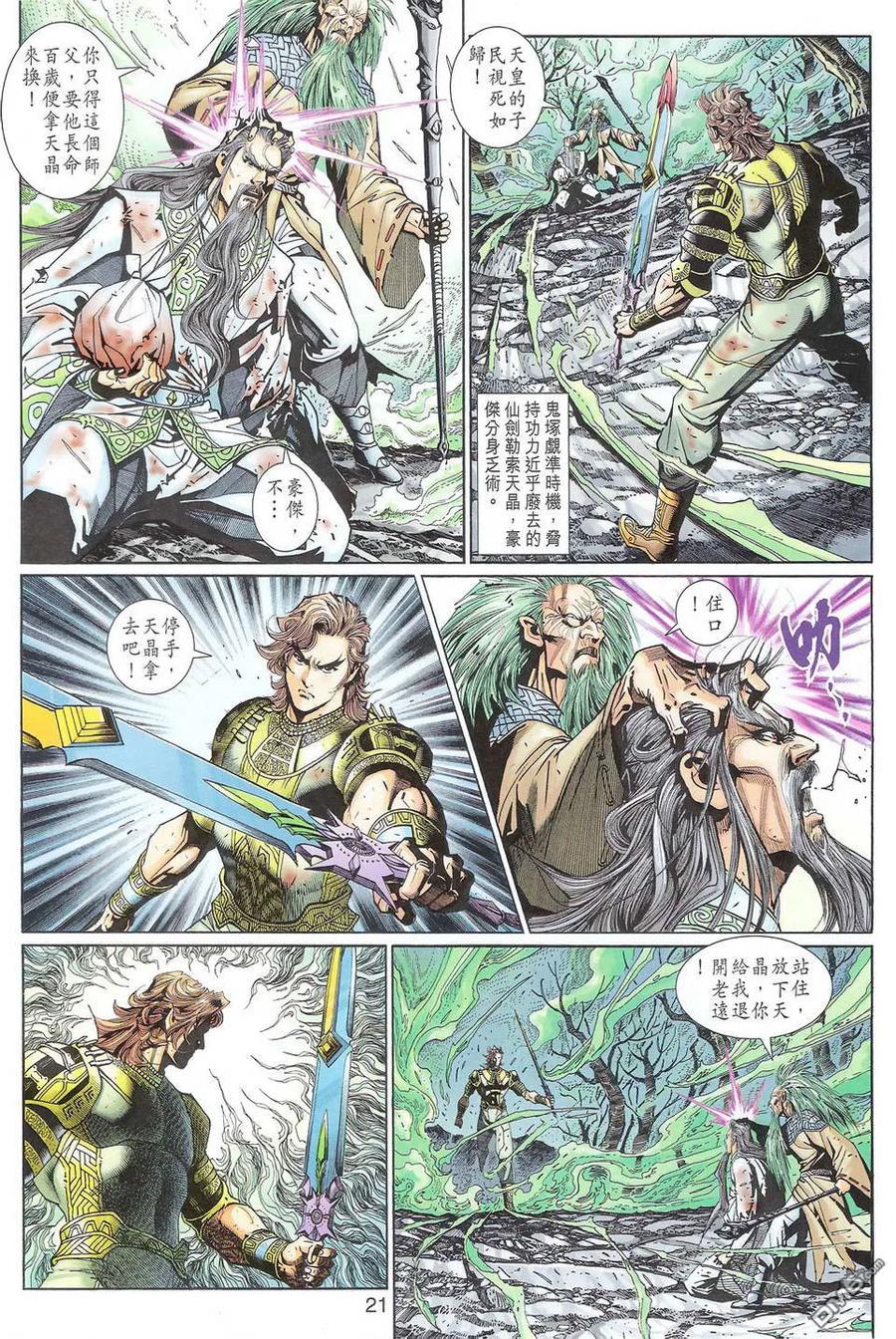 第20页