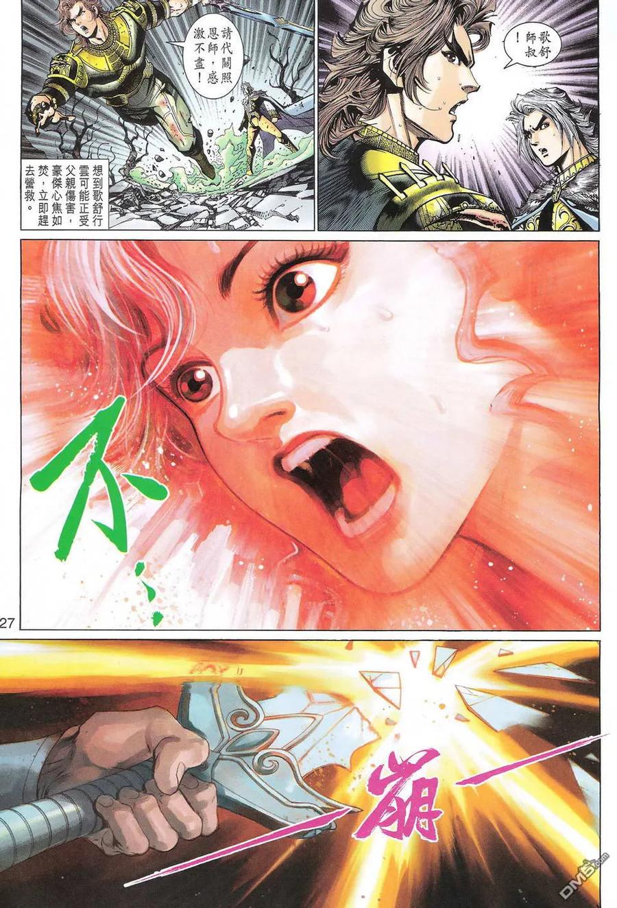 第26页