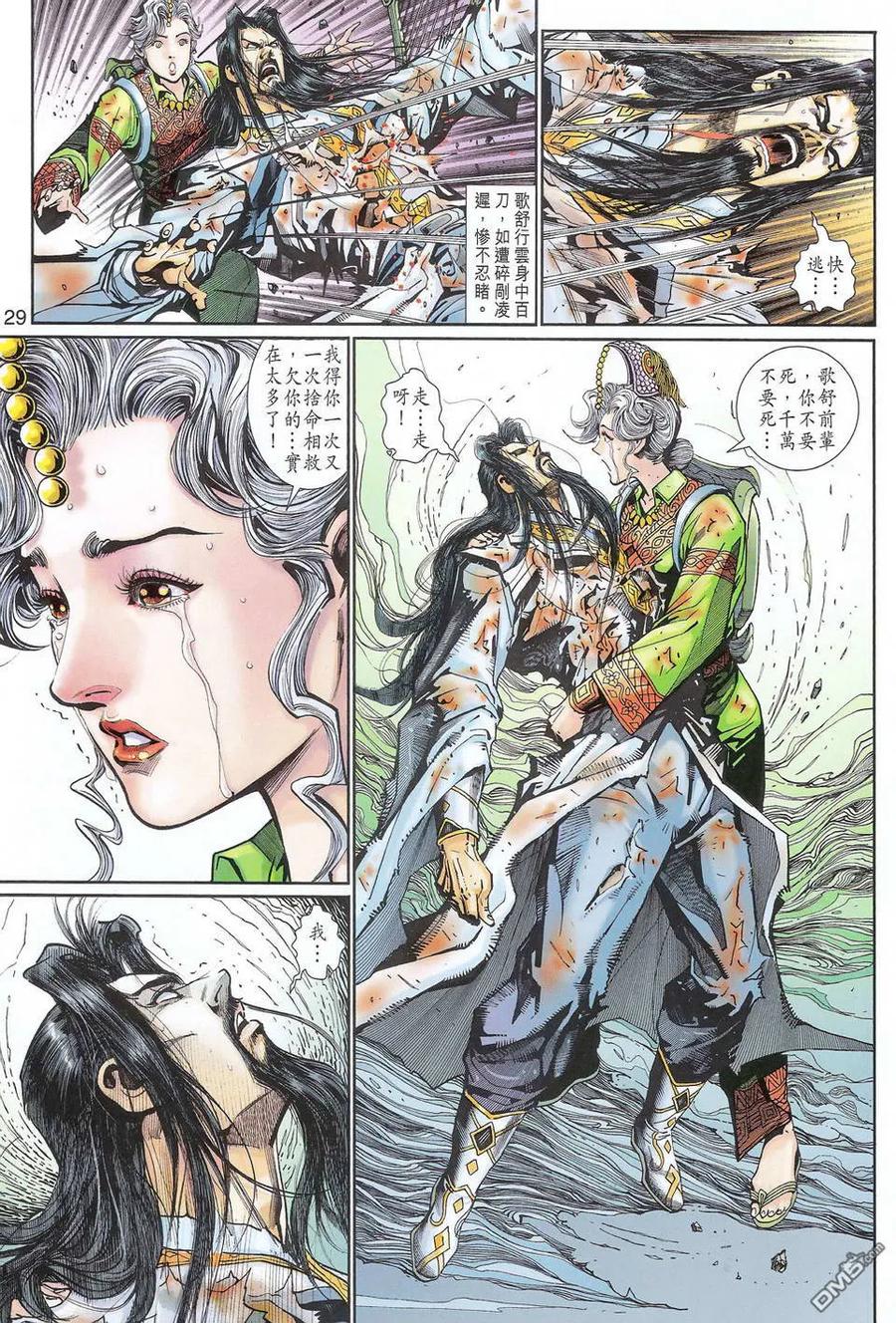 第28页