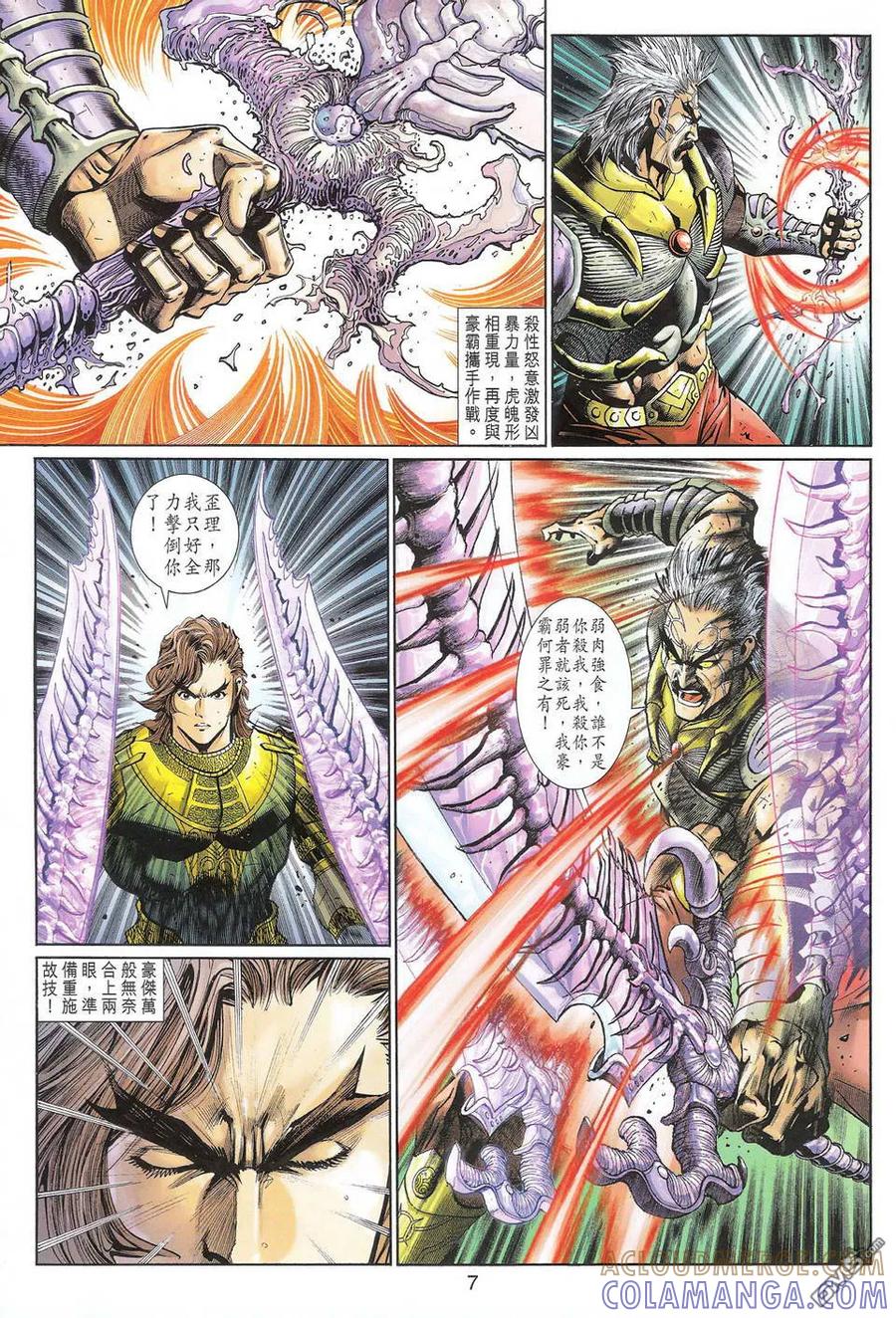 第7页