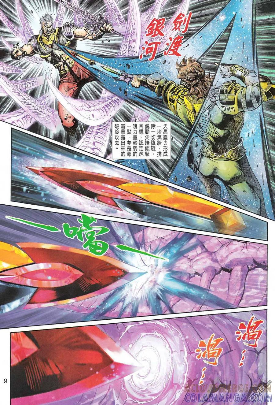 第9页