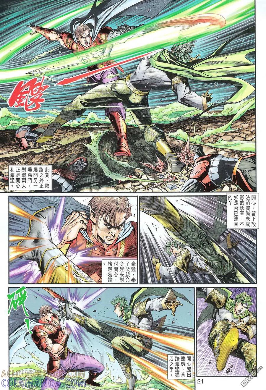 第21页