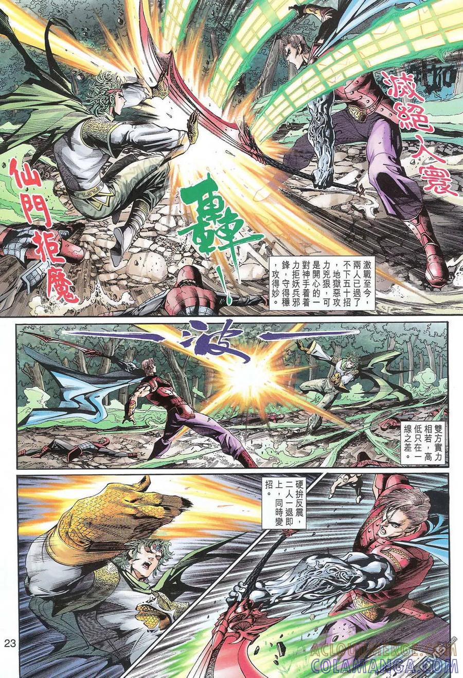 第23页