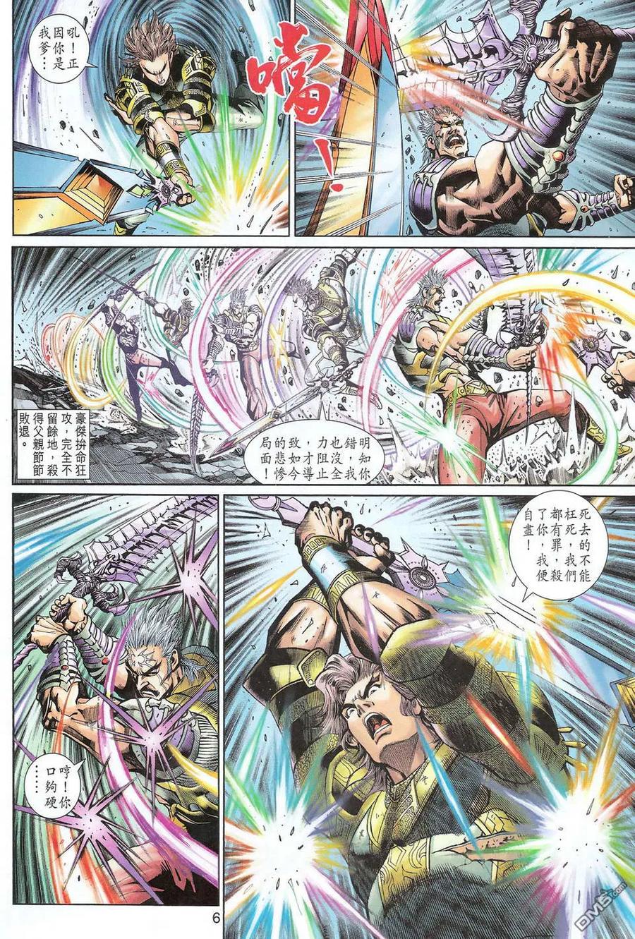 第6页