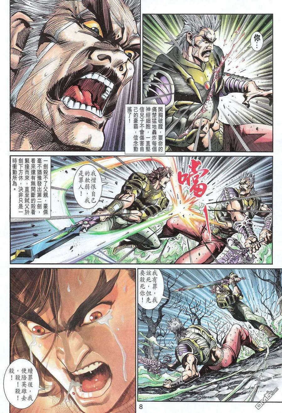 第8页