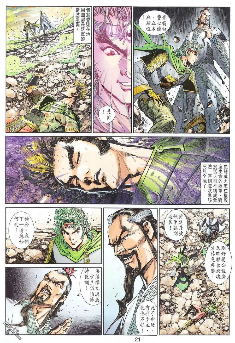 第20页