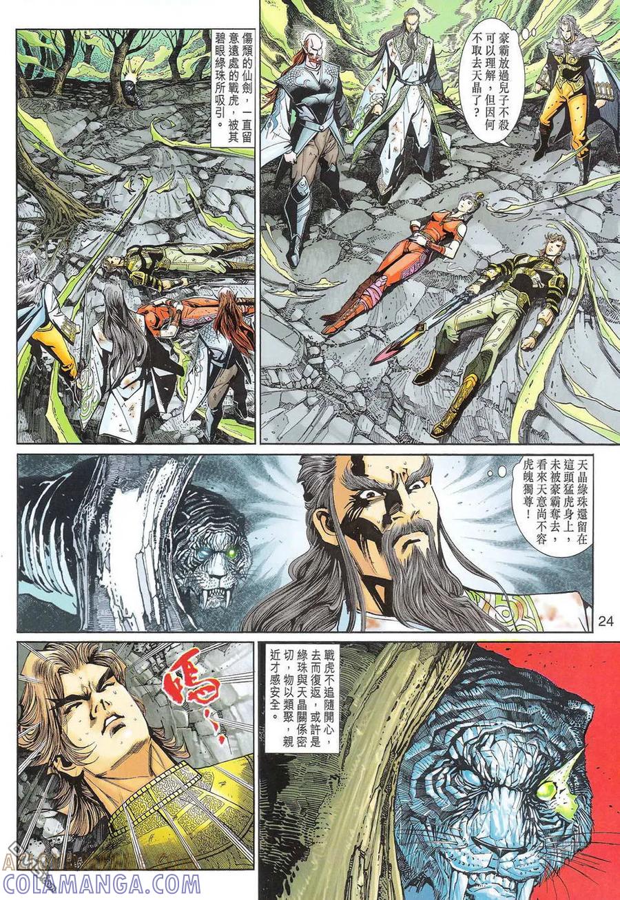 第23页