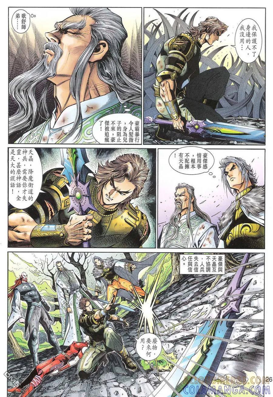 第25页