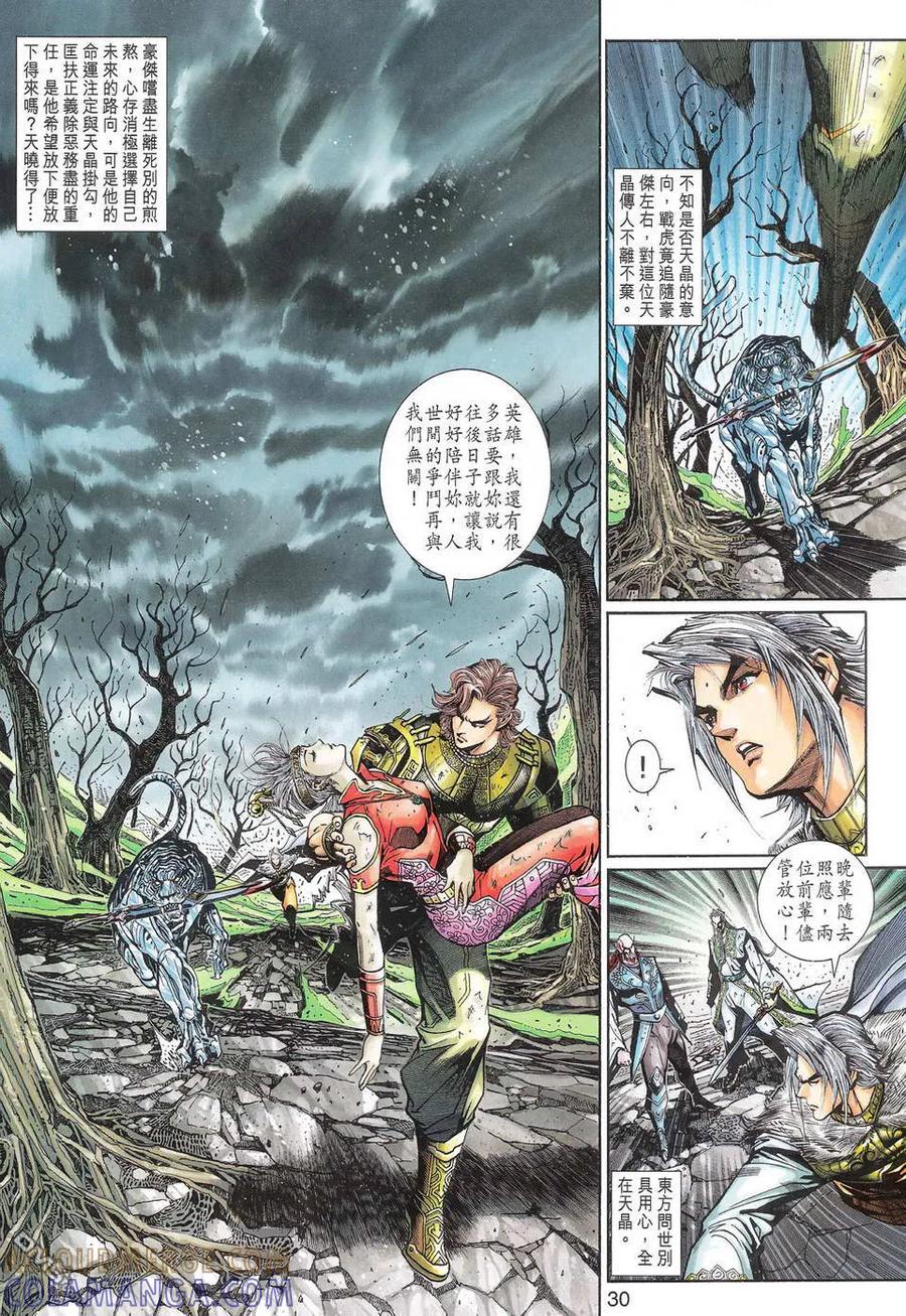 第29页