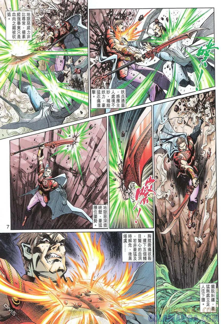 第7页