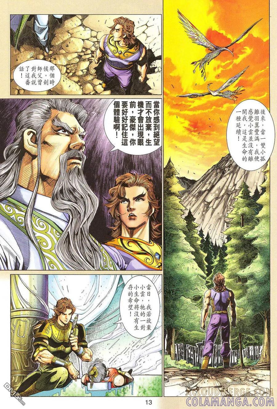 第13页