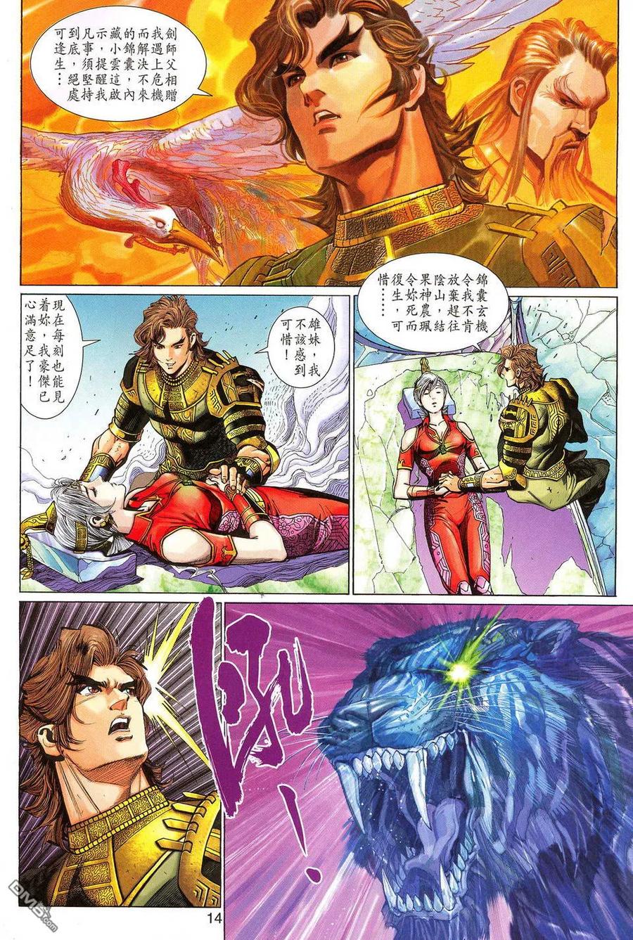 第14页