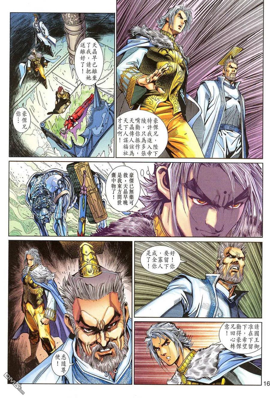 第16页