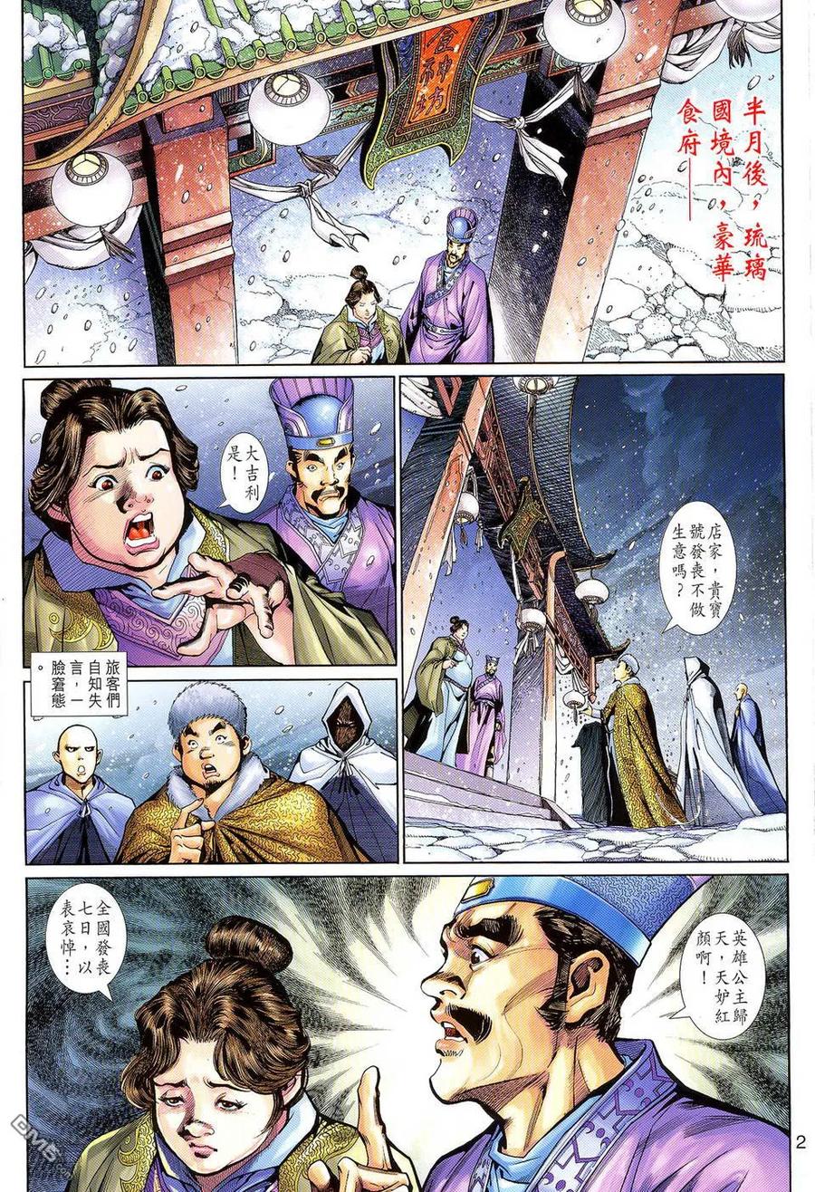 第2页