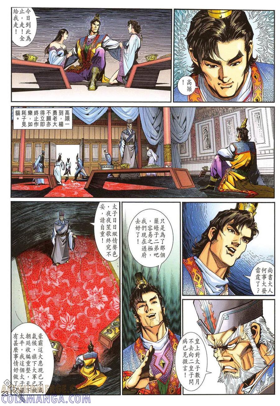 第23页