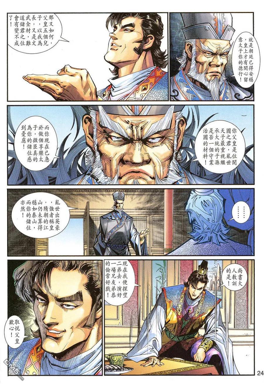 第24页