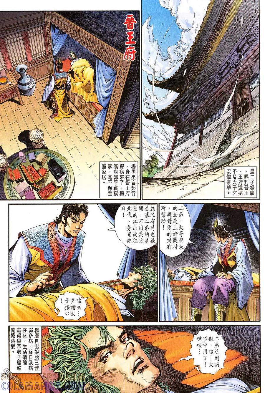 第25页