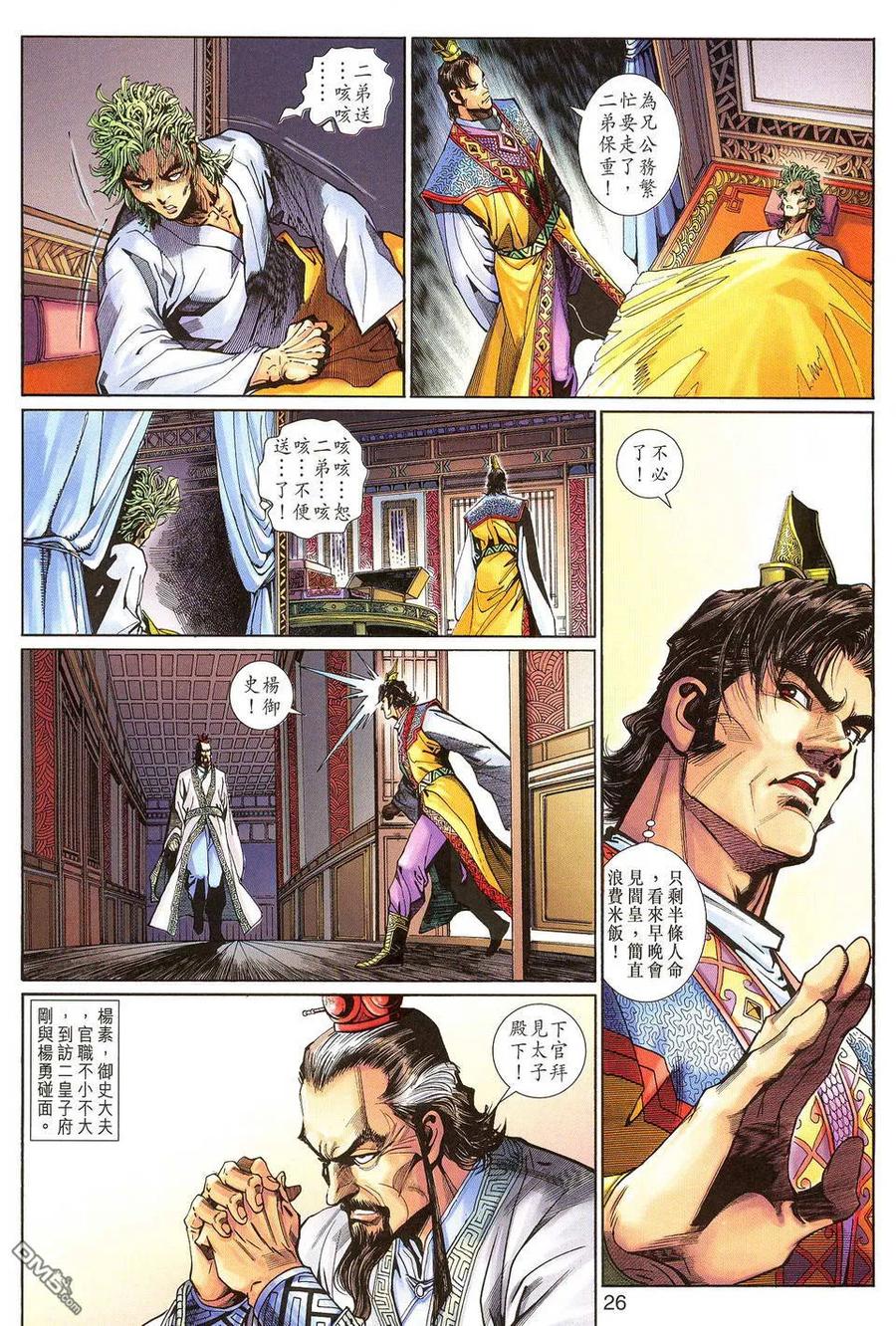 第26页