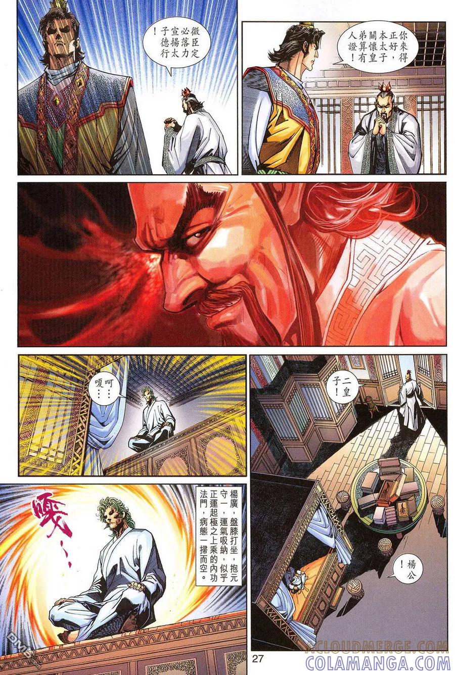 第27页