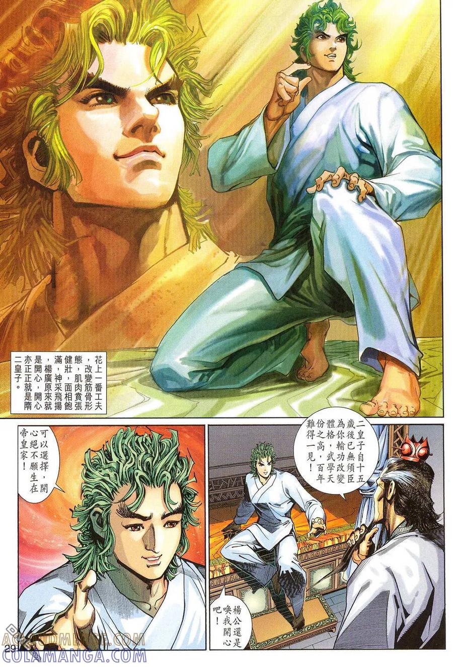 第29页