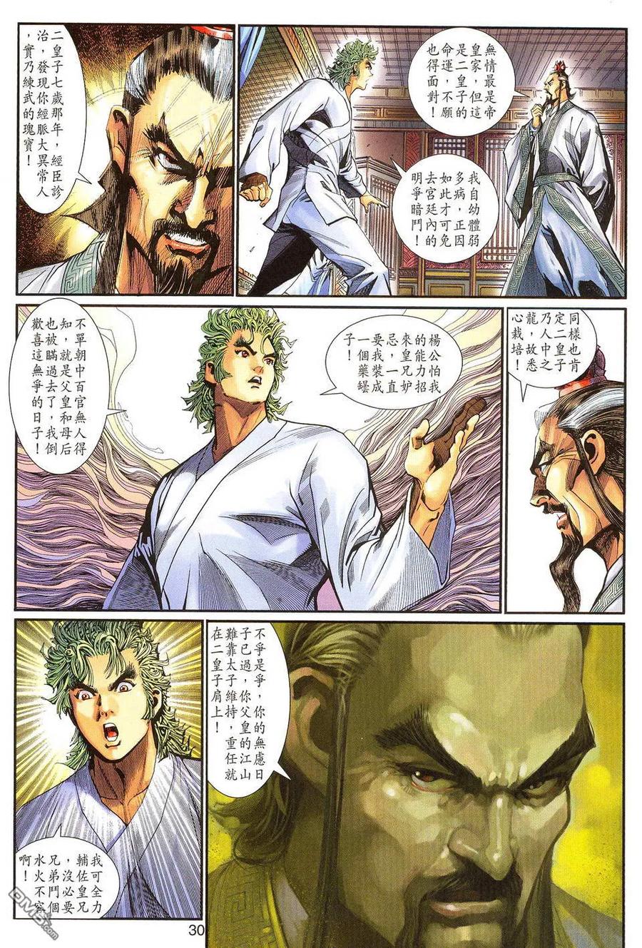 第30页