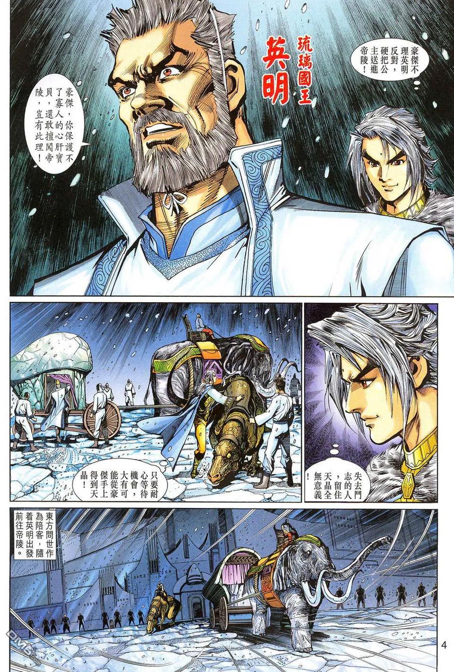 第4页