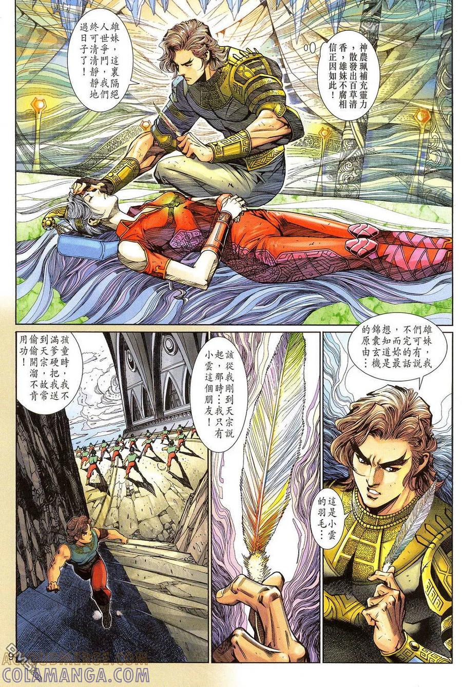 第9页