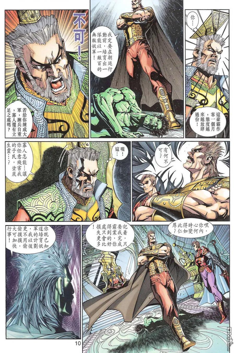 第10页