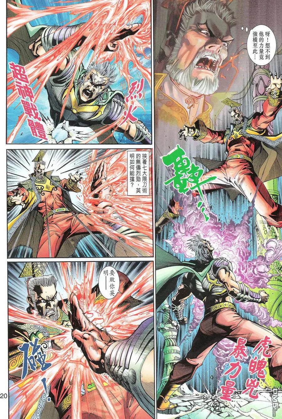 第20页